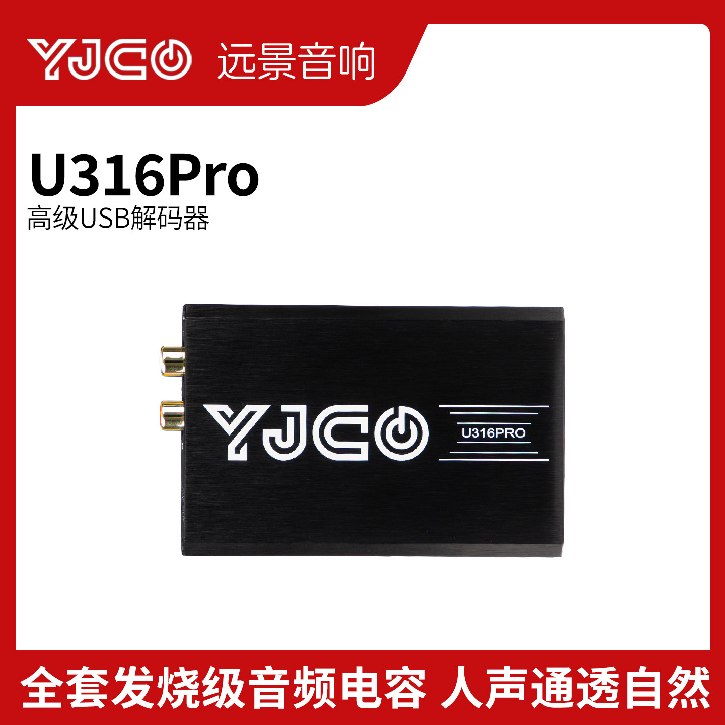 U316Pro XMOS XU316数字界面USB无损音频hifi发烧ES9039解码器DAC