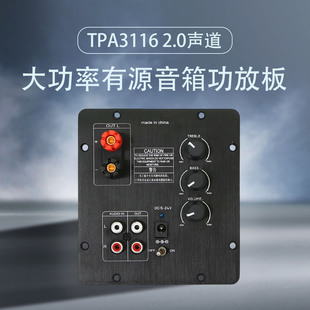 双芯TPA3116 2.0数字高通3034蓝牙 双声道发烧级有源音箱功放板