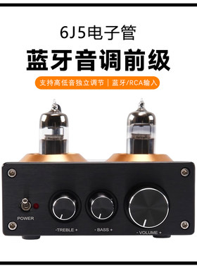 6J5电子管前级5.0蓝牙或5.1蓝牙