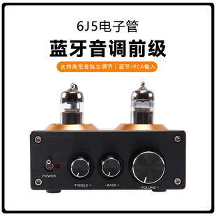6J5电子管前级杰理5.0蓝牙或QCC3034蓝牙5.1 APTX