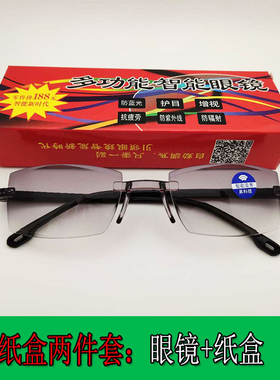 防蓝光自动调焦老花镜灰色镜片智能变焦地摊夜市开业活动会销礼品