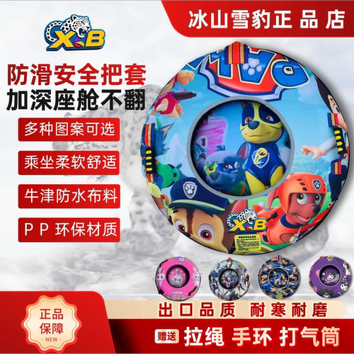充气滑雪圈彩虹滑道滑雪轮胎圈