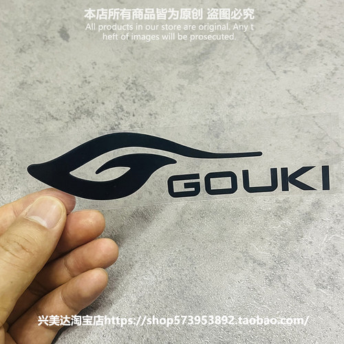 钓鱼贴纸日本刚树GOUKI爆护爆钓