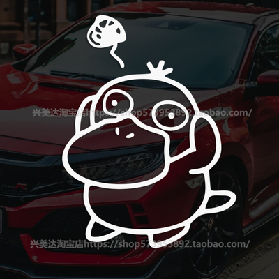 汽车贴纸 可达鸭憨憨头痛 宝可梦Psyduck 摩托车电动车平面防水贴