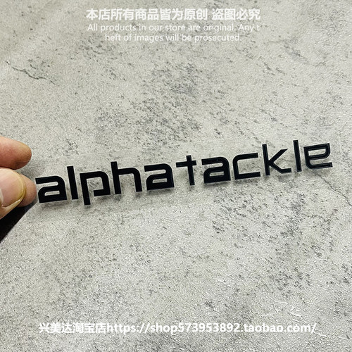 反光钓鱼阿尔法贴纸包邮