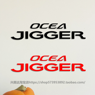 SHIMANO禧玛诺海钓鼓轮OCEA JIGGER钓箱贴纸黄刺石斑鱼海鲈金鲳鱼