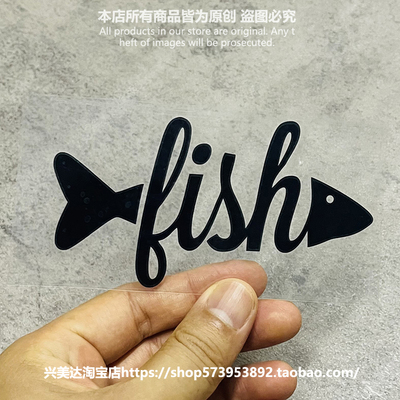 渔友改装fish钓鱼钓箱汽车贴纸