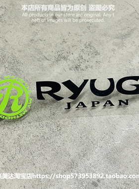 日本Ryugi流義钓鱼贴纸 海钓路亚竞技鲈鱼鳜鱼汽车装饰防水防晒贴