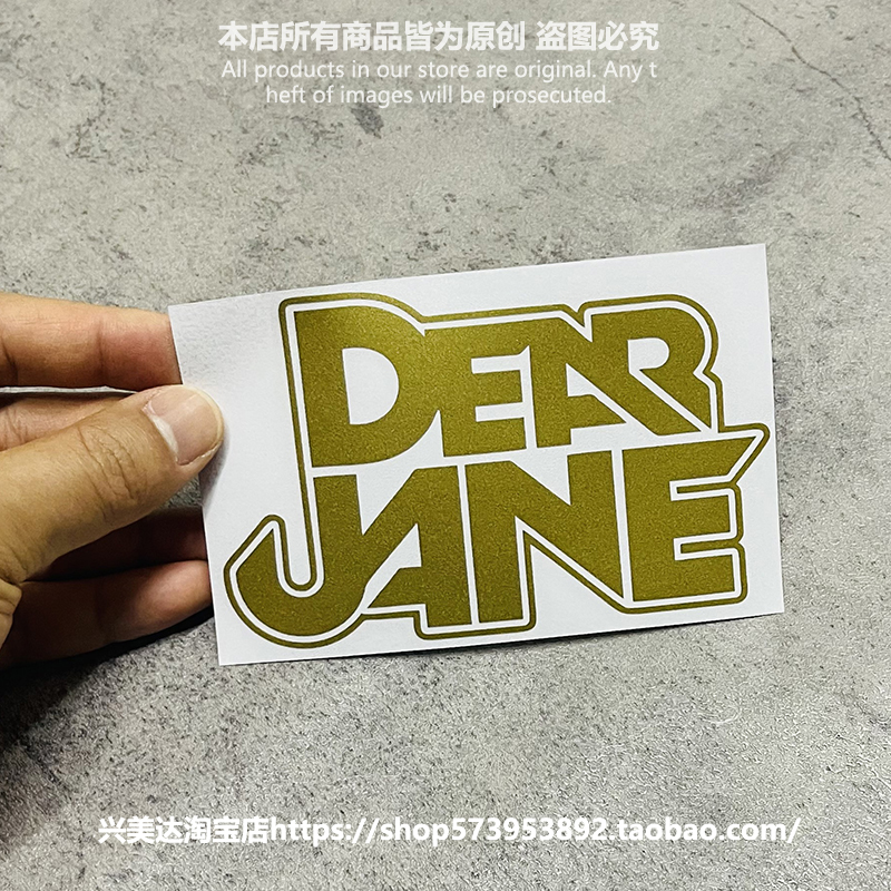 香港乐队车贴油箱盖玻璃车身装饰