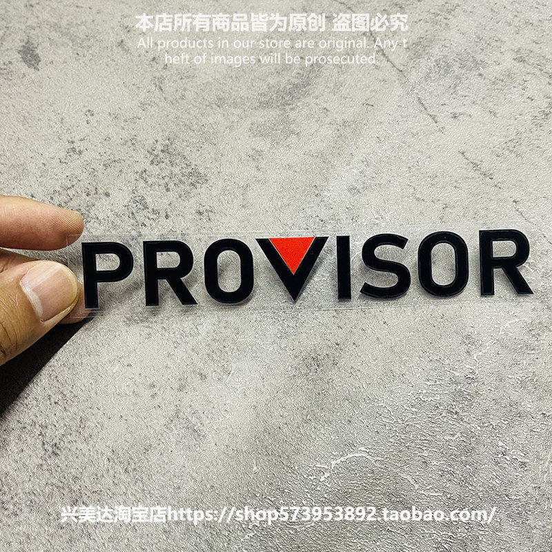 进口达亿瓦PROVISOR普罗威士钓箱贴纸 矶钓打水桶EVA海钓垂钓车贴