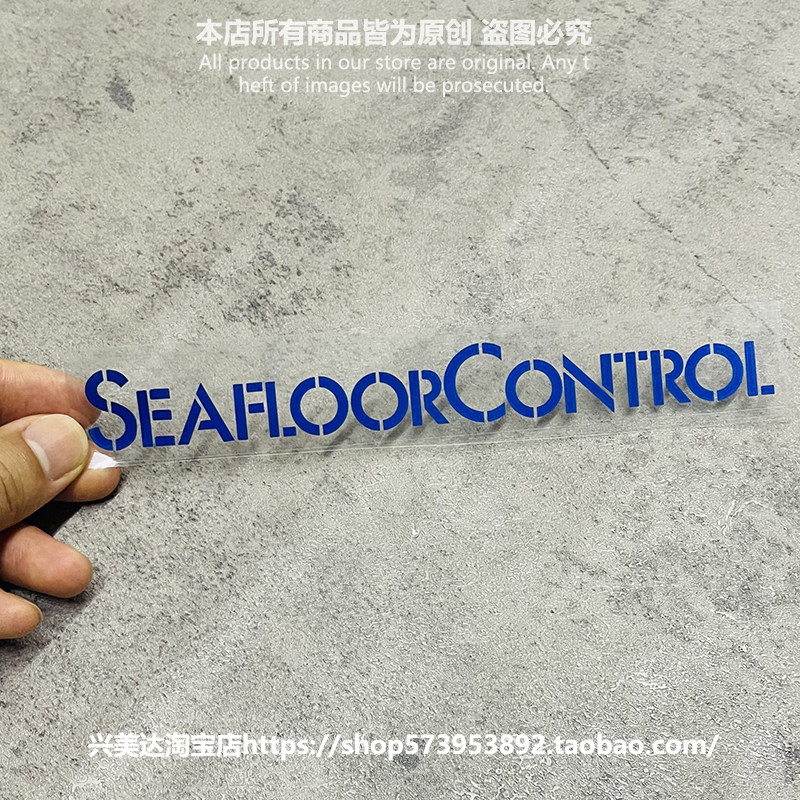 日本SEA FLOOR CONTROL海底制压钓鱼贴纸 适用黑鲷鱼路亚海钓矶钓