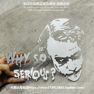 DC蝙蝠侠小丑why so serious镂空后车窗行李箱油箱汽车贴纸车贴