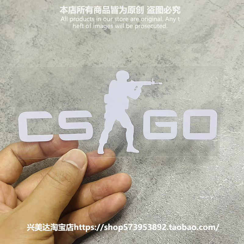 CSGO反恐精英经典单色雕刻镂空贴纸车窗反光油箱盖笔记本行李装饰,汽车用品/电子/清洗/改装,汽车装饰贴/反光贴,淘宝优惠券,粉丝福利购,淘宝优惠卷