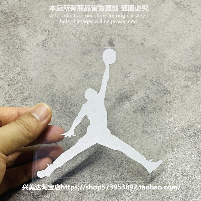 air jordan乔丹AJ标志油箱盖贴纸个性创意汽车摩托车遮挡划痕车贴