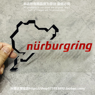 纽博格林赛道防水防晒油箱盖车贴