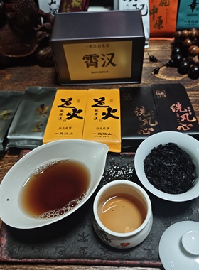 一饮江山老杨 《霄汉》组合 三款铁罗汉 武夷岩茶