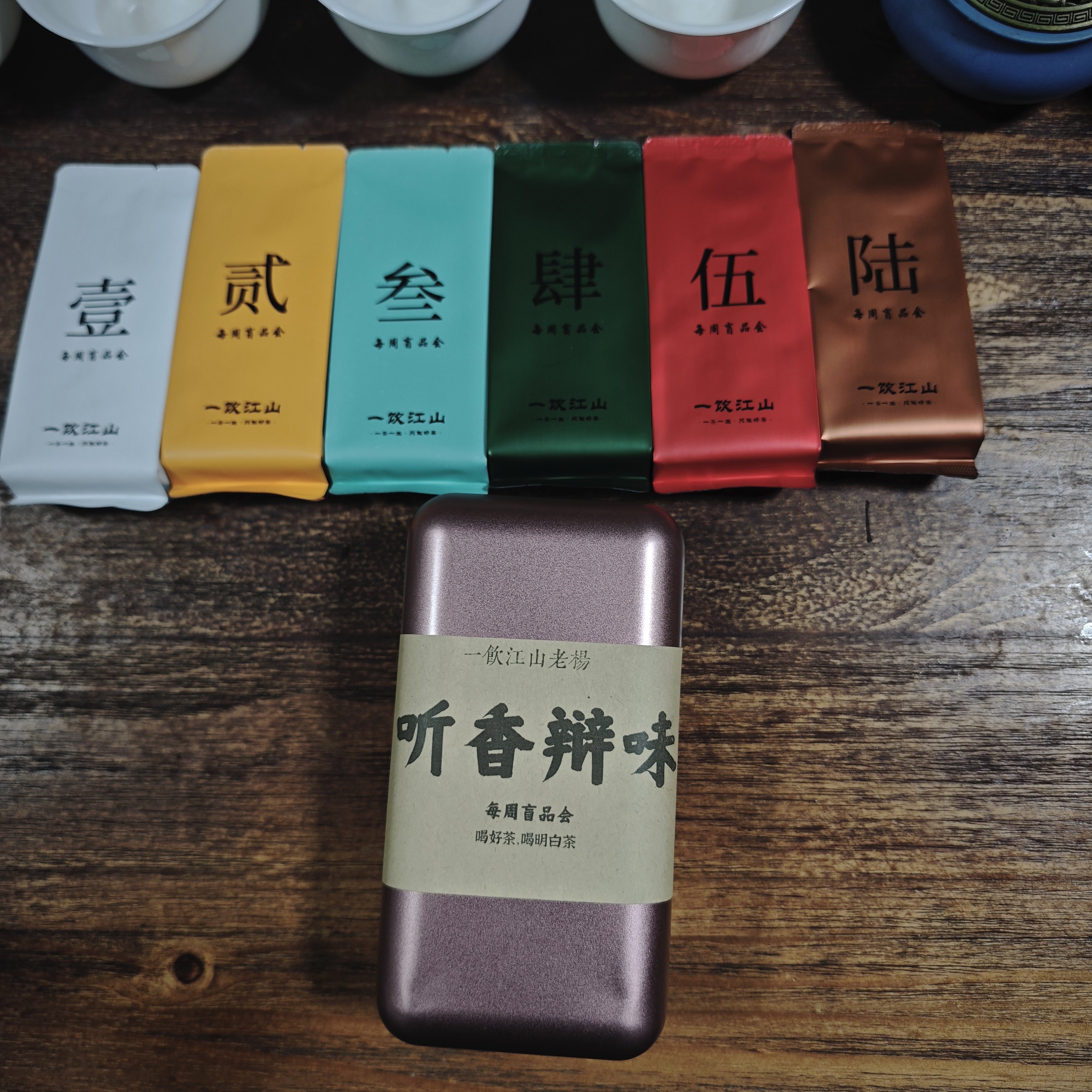 һ����ɽ���� ������äƷ�� СƷ�����ȡ������ζ�� �����Ҳ�6��  138Ԫ