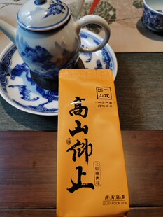 一饮江山 武夷岩茶  高山仰止 三仰峰肉桂 桂皮果香 性价比高
