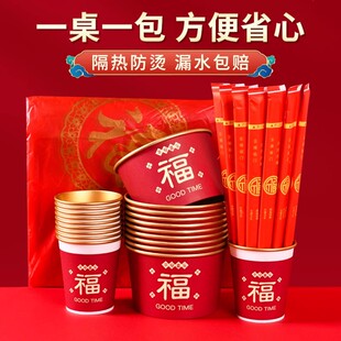 大红色婚礼乔迁满月寿宴喜事家用一次性餐具 福字金箔纸杯纸碗套装