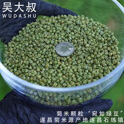 吴大叔头采遂昌菊米农家石练野生未开花小胎菊花茶菊花蕾150g散装