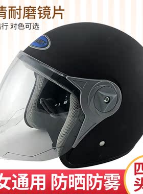 百德电动摩托车保暖加大半盔封闭秋夏冬男女四季半覆式超大码头盔