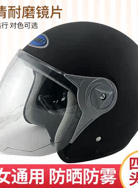 百德电动摩托车保暖加大半盔封闭秋夏冬男女四季半覆式超大码头盔