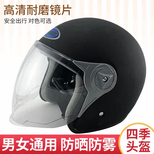 百德电动摩托车保暖加大半盔封闭秋夏冬男女四季半覆式超大码头盔