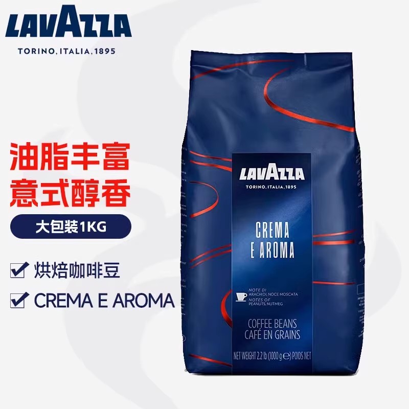 LAVAZZA拉瓦萨意大利原装进口意式醇香浓缩冷萃拿铁咖啡豆1kg