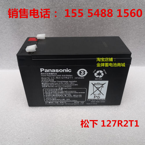 松下12v7.2ah蓄电池ups电源