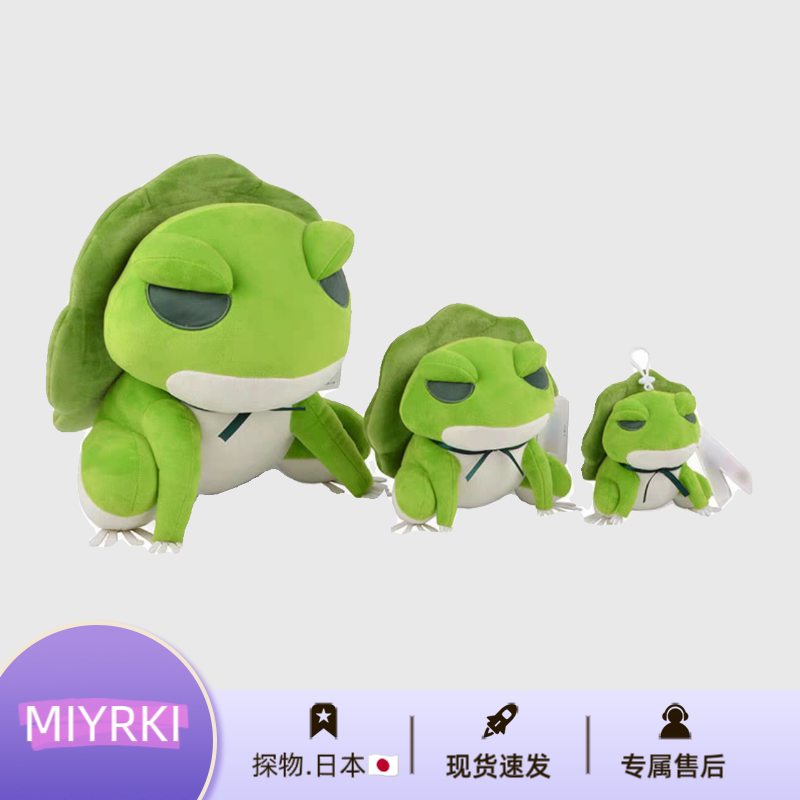 日本MIYRKI旅行青蛙玩偶挂动漫毛绒/抱枕/坐垫