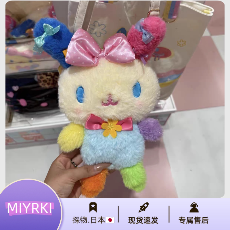 日本MIYRKI缤纷花小兔系列斜挎包可爱甜美毛绒生日小兔子公仔小包