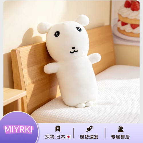日本MIYRKI可爱ganadi小白狗毛绒玩具抱枕床头摆件靠枕女生礼物