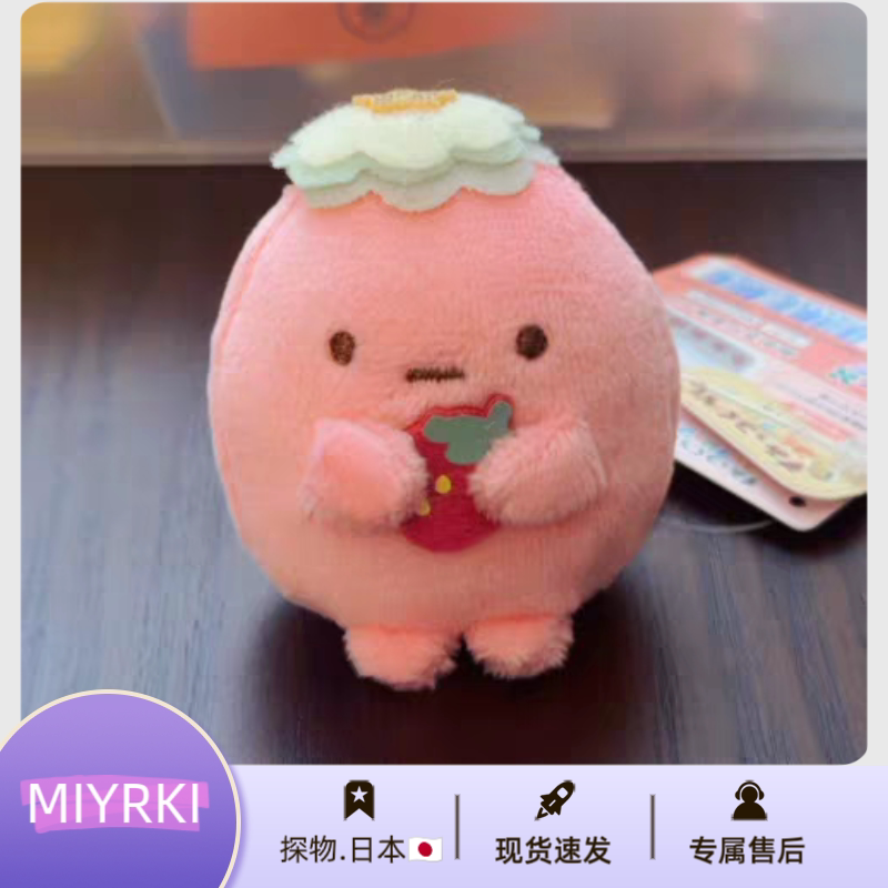 日本MIYRKI角落生物草莓蛋动漫挂件/文具