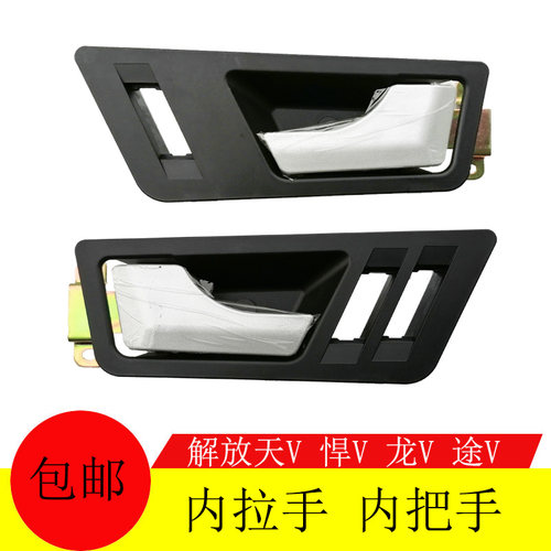 一汽解放汽车货车配件天威天V途威途V悍威悍V龙V车门内拉手内把手