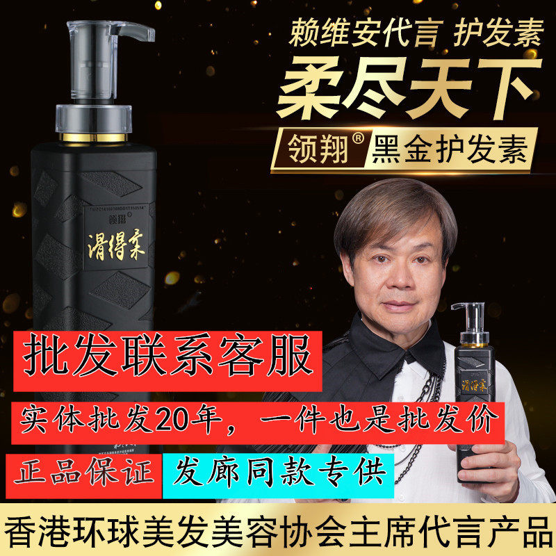 黑金刚护理补水神器溜溜柔顺丝滑其它护发