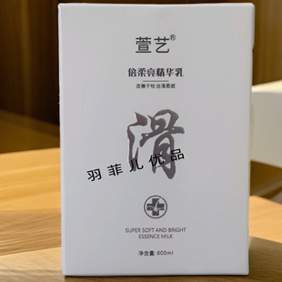 萱艺倍柔护理精华乳发廊同款丝柔顺滑营养发梢发根不分叉干枯