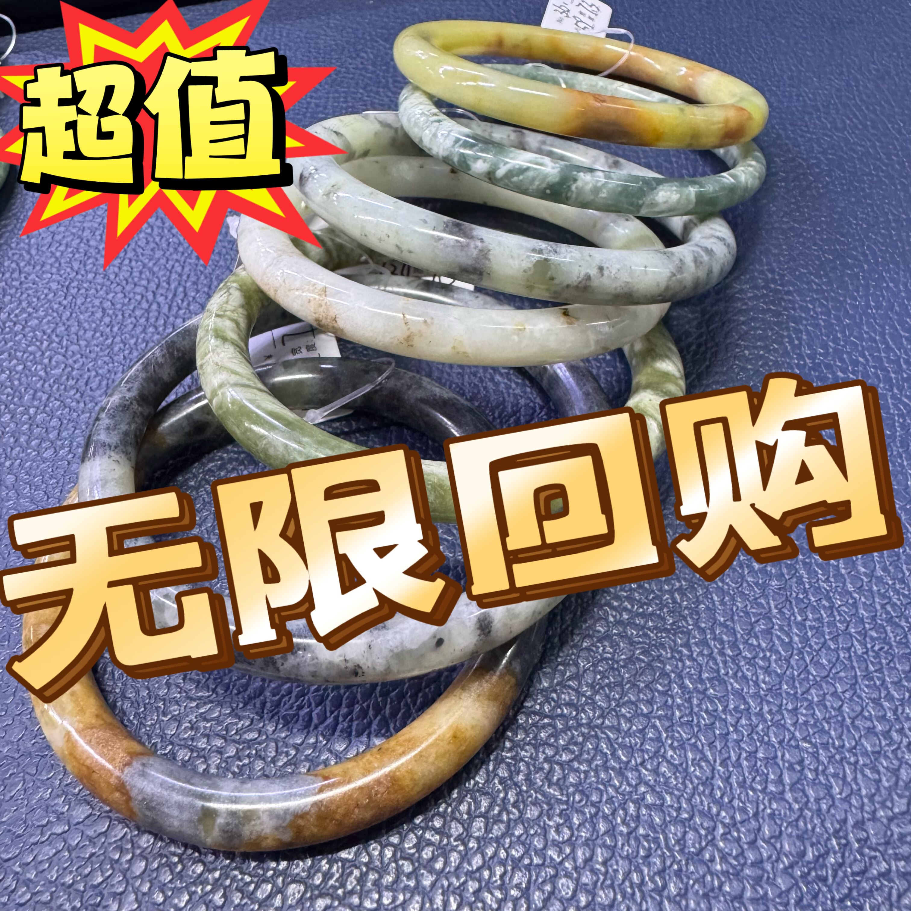 「叮当16」女款圆条细条多彩超值厂家岫玉手镯无限回购一物一图