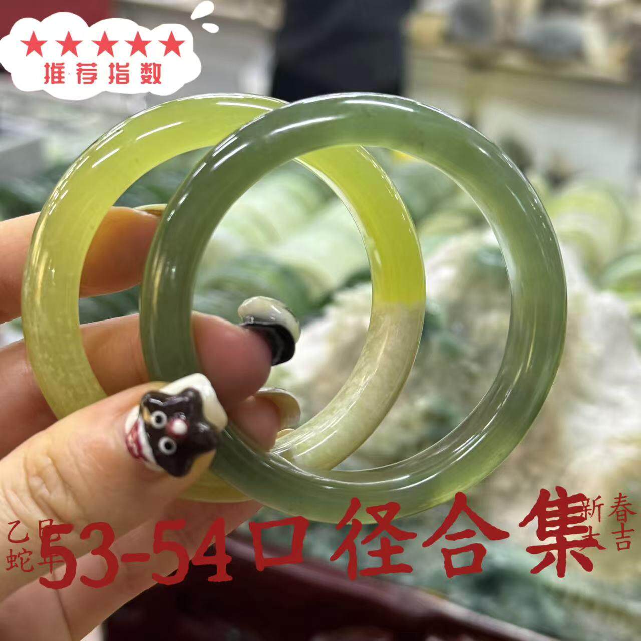 【21】53-54圈口春上新网红同款高品质正品岫玉招财手镯一物一图
