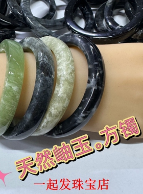 80天然岫玉手镯细款墨玉花玉方镯男款女款一物一图实物拍夏上新款