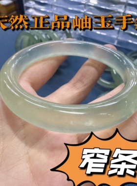 【窄条】葡萄冰透绿冰岫玉手镯 细条少女款玉镯一物一图送礼佳品