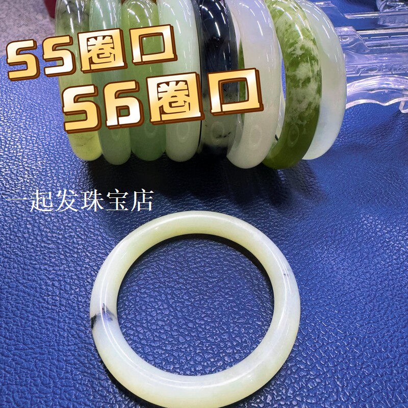 (16 )  55-56圈口花玉水墨冰透岫玉手镯合集一物一图春新网红同款