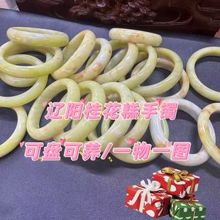 辽阳桂花糕 一物一图 天然岫玉 柿子红 手镯 可盘可养节日礼物