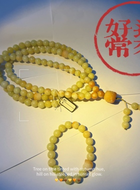 本命年转运珠岫玉圆珠醒狮头手串手链108项链辽阳花玉可盘可养