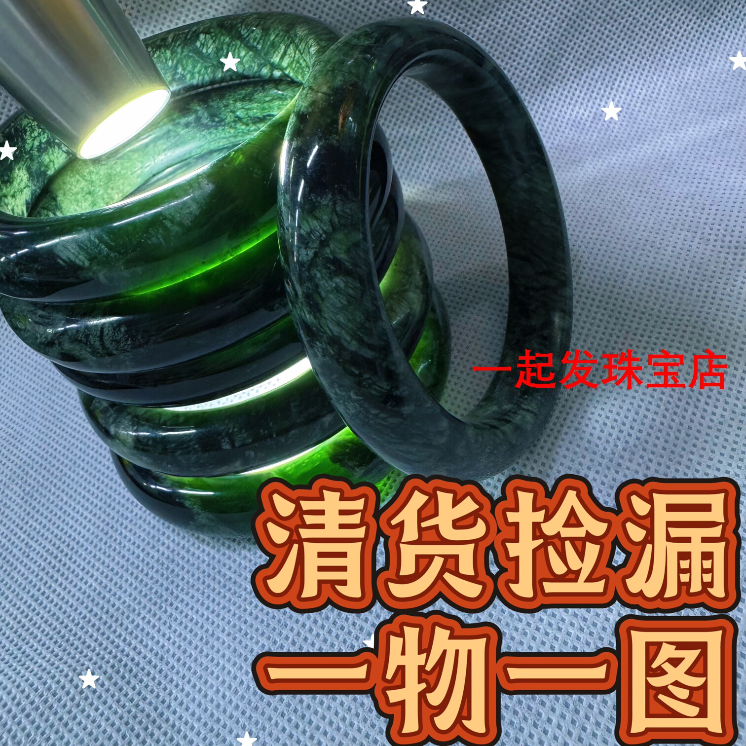 T5天然岫玉深绿手镯 墨绿草花玉石镯子国风女款瑕疵清货一物一图