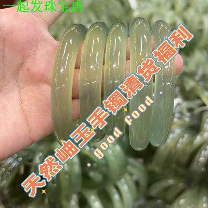 K透瑕疵清仓福利一物一图618爆款清货浅绿冰透天然岫玉手镯女经典