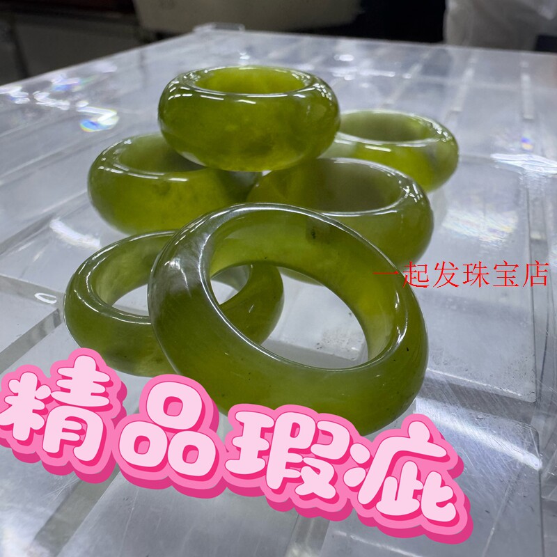 天然岫玉青提戒指合集