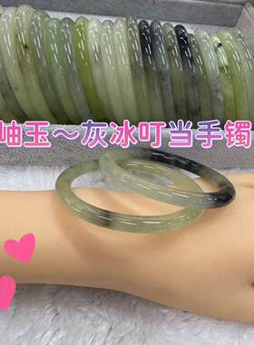 岫玉~灰冰水墨叮当玉石手镯