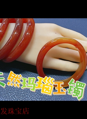 1天然红玛瑙手镯喜庆婚礼女款玉髓玉镯本命年礼物高档品一物一图
