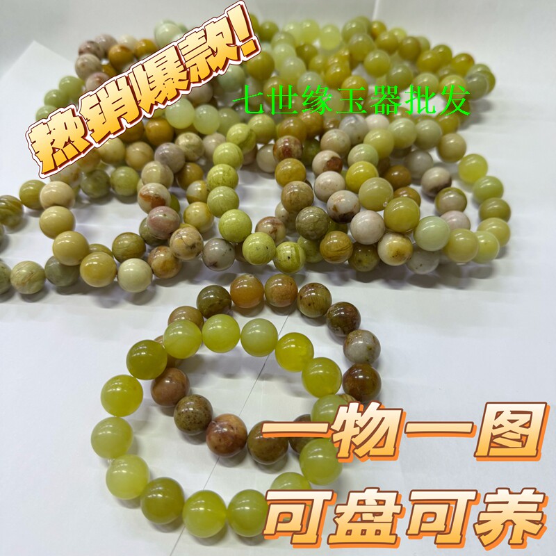 【焕新周】天然正品岫玉玉石手串男女款圆珠手链一物一图可盘可养