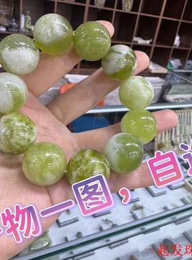 全品青提奶盖浅绿冰种男女款冰感手串a货天然岫玉石一物一图自选